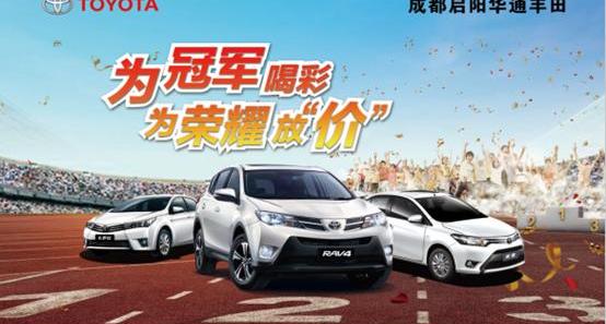 丰田,北京,皇冠,一汽,卡罗拉