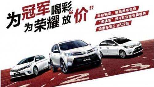 丰田,一汽,皇冠,威驰,卡罗拉