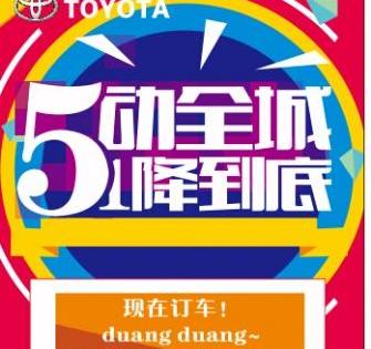 丰田,卡罗拉,威驰
