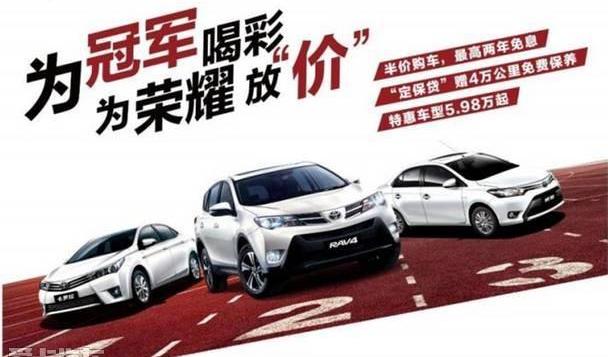 丰田,一汽,皇冠,威驰,卡罗拉