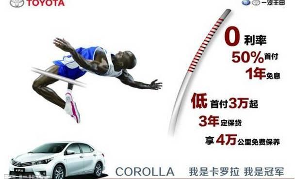 丰田,一汽,皇冠,威驰,卡罗拉