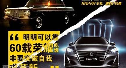 丰田,皇冠,卡罗拉,威驰