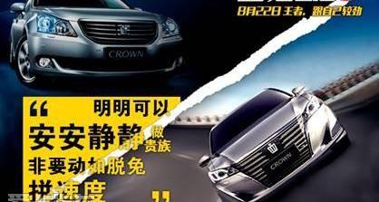 丰田,皇冠,卡罗拉,威驰
