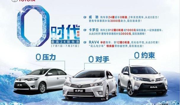 丰田,卡罗拉,威驰,一汽