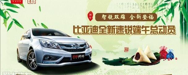 比亚迪