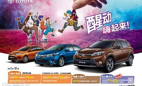 丰田,一汽,卡罗拉,威驰,皇冠