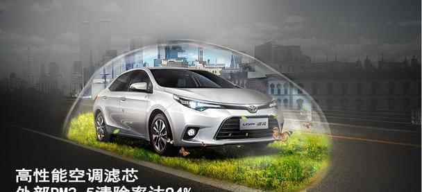 雷凌,卡罗拉,丰田,北京