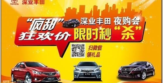 丰田,卡罗拉,皇冠,威驰