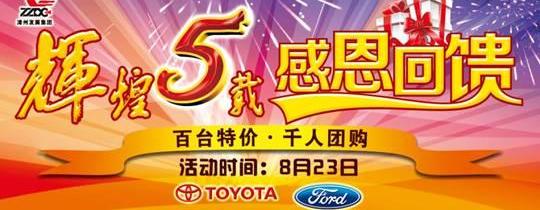 丰田,福特,卡罗拉,福克斯,一汽