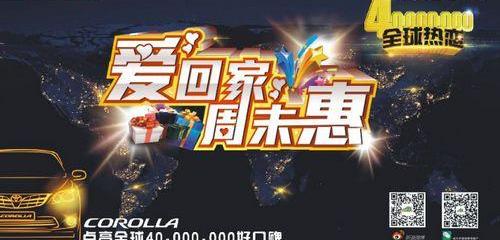 丰田,卡罗拉,比亚迪