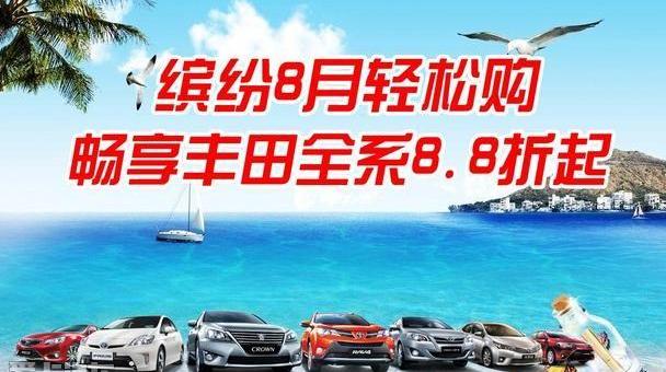 丰田,卡罗拉,一汽