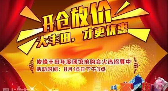丰田,凯美瑞,汉兰达,汉,皇冠