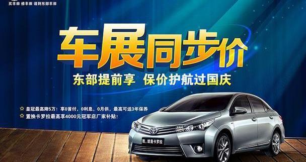 丰田,远程,皇冠,威驰,卡罗拉