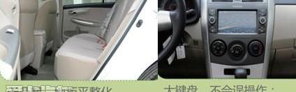 丰田,卡罗拉,一汽,东风,日产