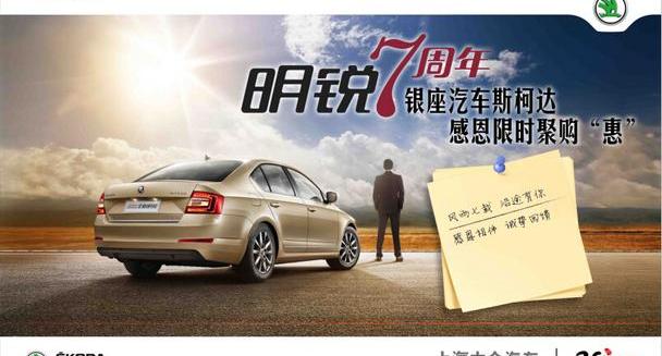 斯柯达,明锐,777,炮,昕锐