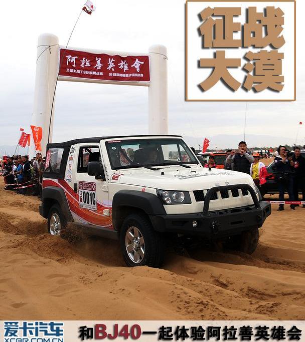 北京,北京汽车,BJ212