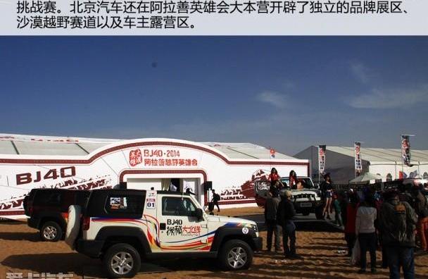 北京,北京汽车,BJ212