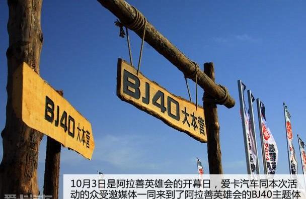 北京,北京汽车,BJ212