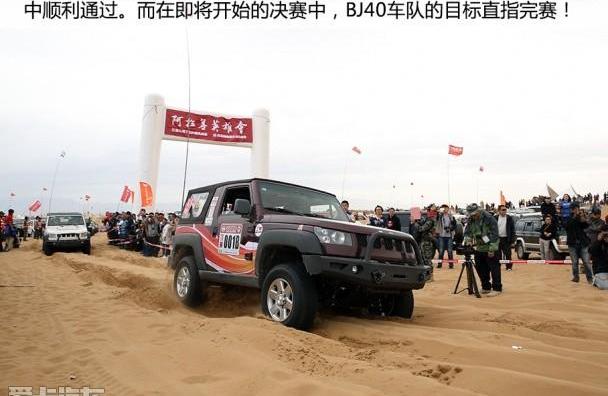 北京,北京汽车,BJ212