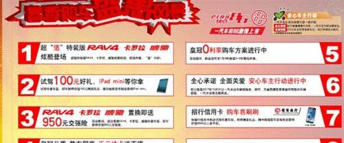 丰田,卡罗拉,一汽