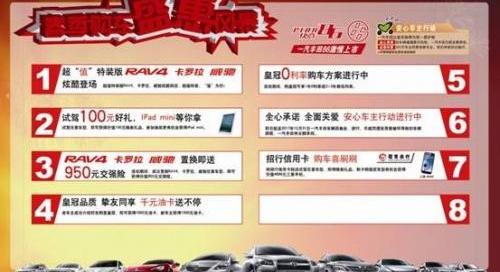 长安,丰田,卡罗拉,皇冠,威驰