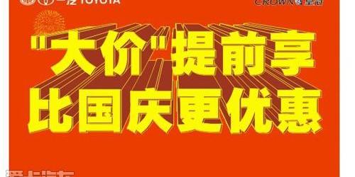 丰田,一汽,卡罗拉,威驰