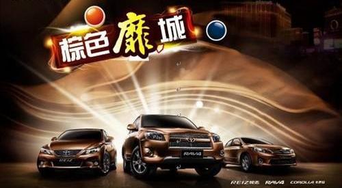 丰田,卡罗拉,一汽,北京