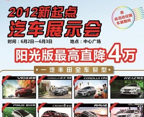 丰田,一汽,卡罗拉,皇冠,威驰