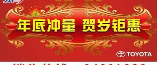丰田,一汽,卡罗拉,皇冠,发现