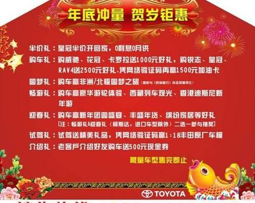 丰田,一汽,卡罗拉,皇冠,发现