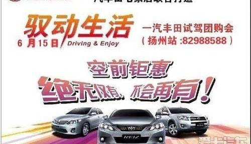 丰田,一汽,卡罗拉