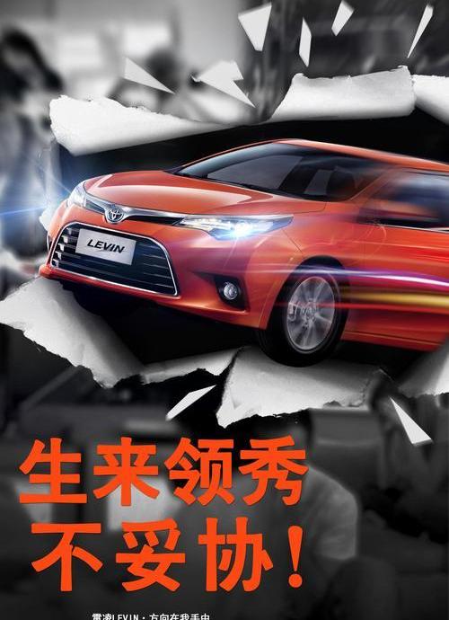 雷凌,丰田,卡罗拉,雷克萨斯,理念