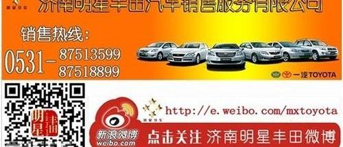 丰田,威驰,一汽