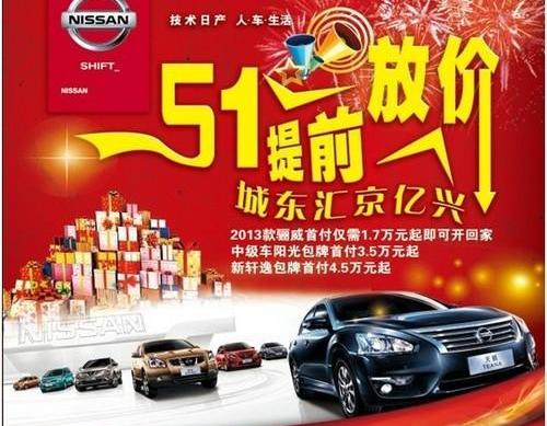 东风,日产,轩逸,天籁