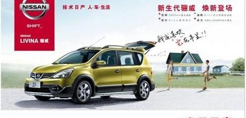 东风,日产,轩逸,天籁