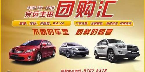 丰田,卡罗拉,威驰,一汽