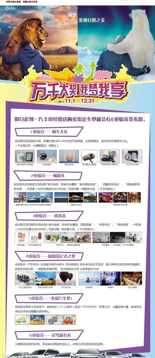 丰田,一汽,宝马,卡罗拉,威驰