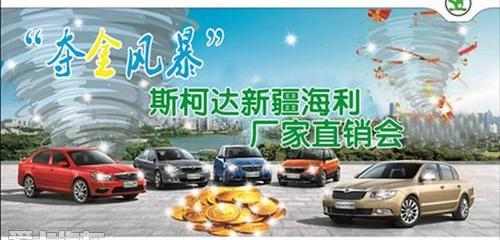 斯柯达,大众,明锐
