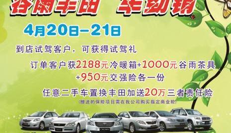 丰田,一汽,卡罗拉,威驰,理念
