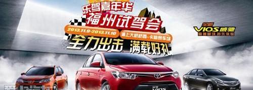 世纪,丰田,威驰,型格,大众