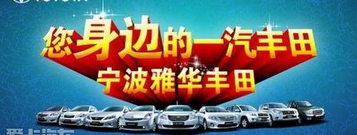 丰田,一汽,卡罗拉