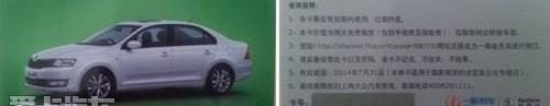 昕锐,斯柯达,大众,777,DS