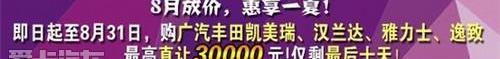 汉兰达,汉,丰田,凯美瑞,卡罗拉