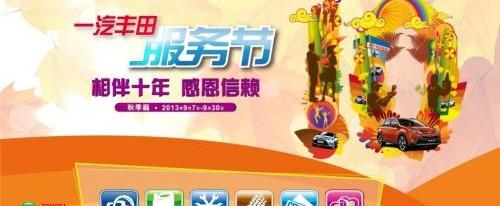 丰田,777,卡罗拉,皇冠,一汽