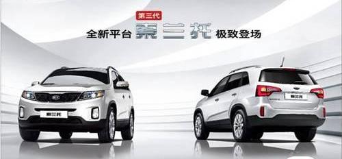 索兰托,福田,起亚,好运