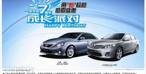 丰田,汉,一汽,卡罗拉,雷克萨斯