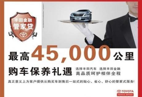 丰田,777,汉兰达,凯美瑞,汉