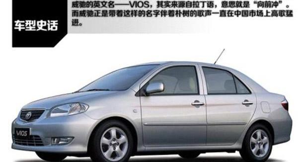 威驰,丰田,卡罗拉,凯美瑞,东南