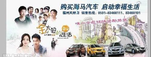 海马,宝马,大众,福克斯