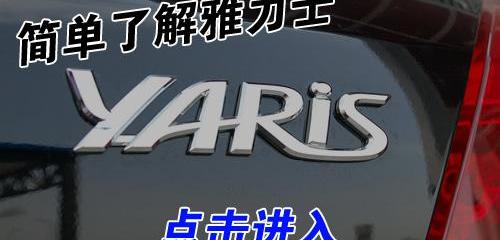 丰田,凯美瑞,卡罗拉,威驰,发现